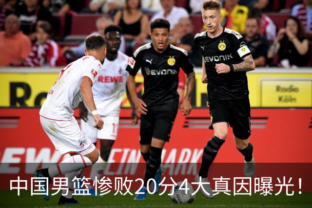 中国男篮惨败20分4大真因曝光！郭士强需背责，篮板失守球队缺真核